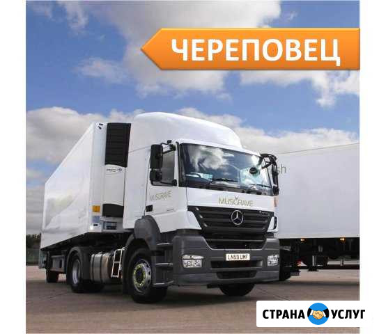 Грузоперевозки Череповец - изображение 1