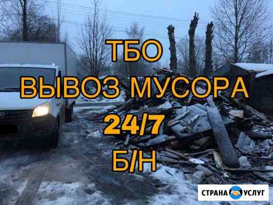 Вывоз мусора Санкт-Петербург