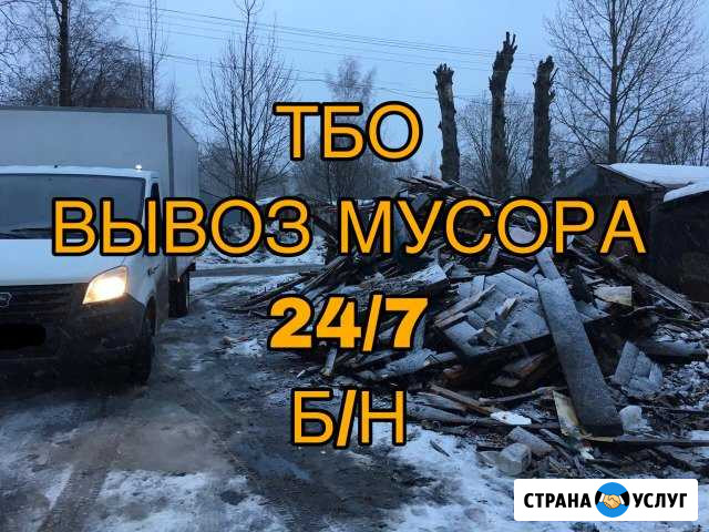 Вывоз мусора Санкт-Петербург - изображение 1