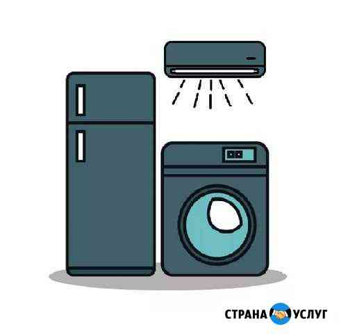 Ремонт холодильников, стиральных и посудомоечных м Таганрог