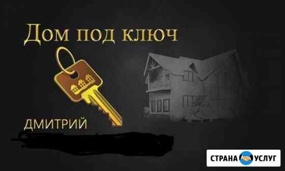 Строительство любой сложности Заокский