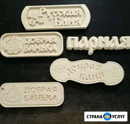 Фрезеровка гравировка чпу Люберцы - изображение 1
