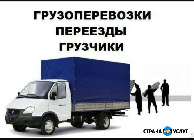 Грузчики, фургоны, спец техника Южно-Сахалинск - изображение 1