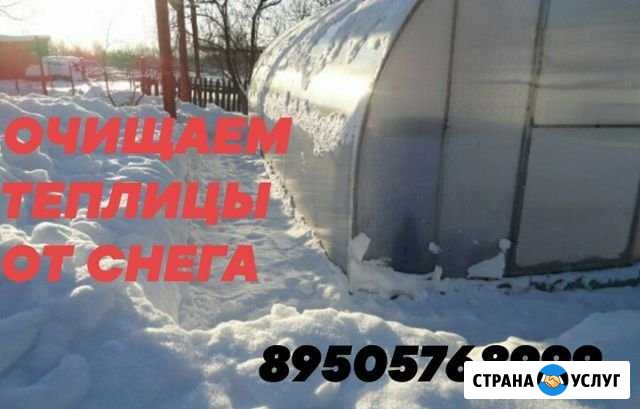 Очищение теплиц от снега Новокузнецк - изображение 1