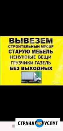 Вывоз мусора Славянск-на-Кубани