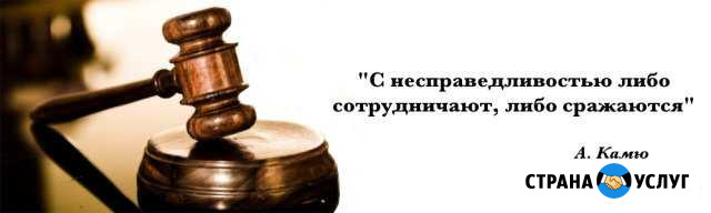 Юридические услуги Ковылкино - изображение 1