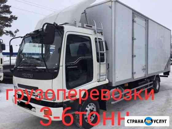 Грузоперевозки от 3 - 5 тонн 13 палет 32 куба Новосибирск