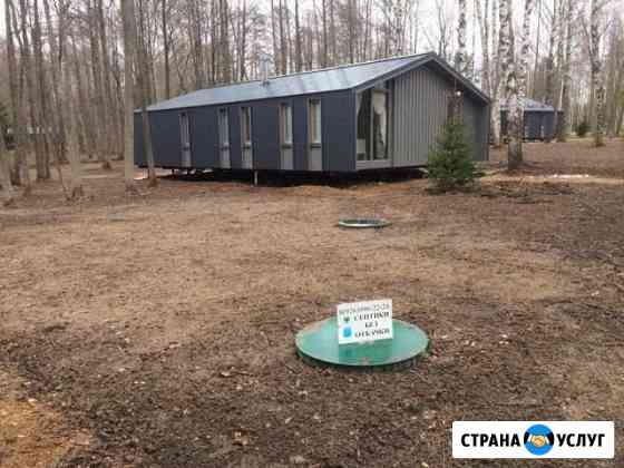 Автономная канализация септики кессоны Ярославль