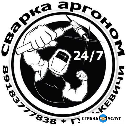 Сварка аргоном Гулькевичи - изображение 1