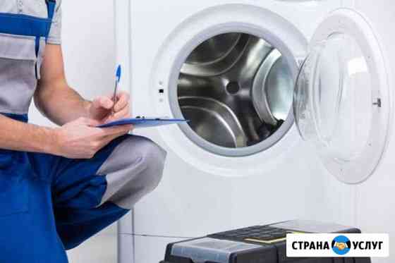 Ремонт стиральных машин Астрахань