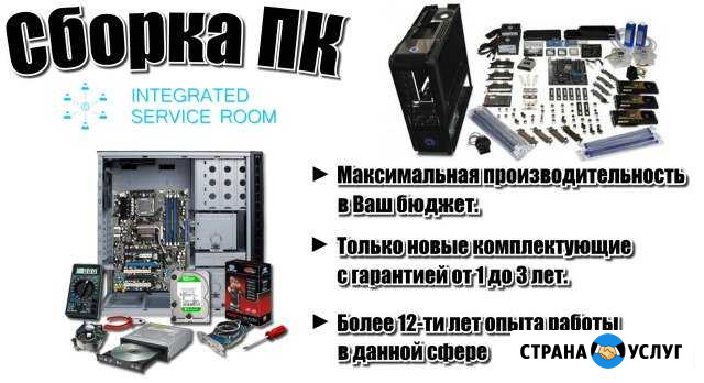 Сборка пк Балахна - изображение 1