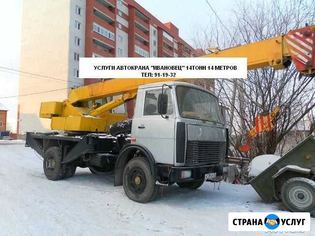 Услуги авто крана 14-16тонн. 18 метров Маз-Урал Тюмень - изображение 1