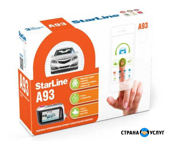 Установка автосигнализаций. Автоэлектрик Иркутск - изображение 1