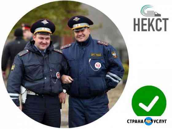 Переоборудование регистрация изменений авто Ханты-Мансийск