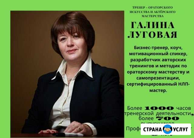 Курсы по  Ораторскому мастерству Обнинск - изображение 1