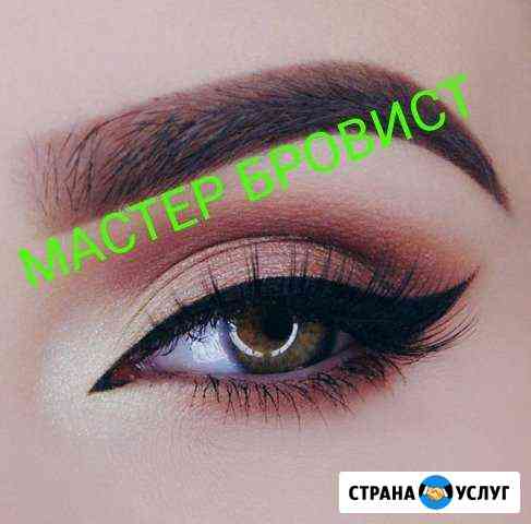 Базовый курс- Мастер бровист,архитектура бровей Красноярск