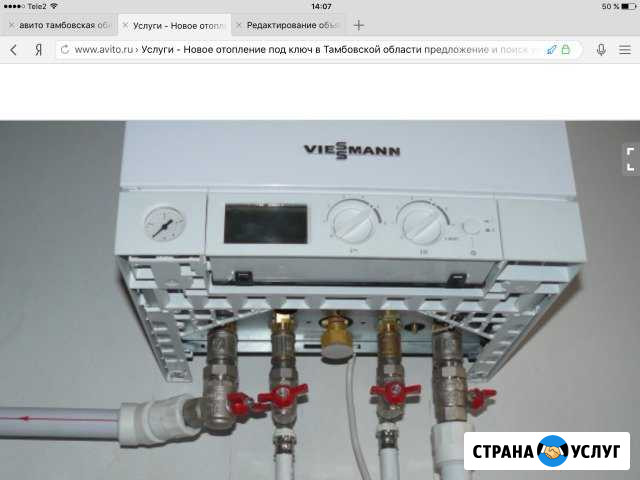 Установка газовых котлов,монтаж отопления,газ-да Терновка - изображение 1