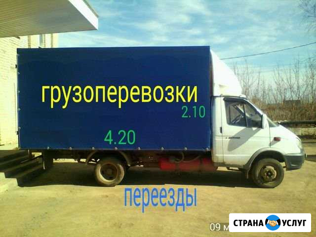 Грузоперевозки. Газель. Грузчики. Переезды Каменск-Уральский - изображение 1