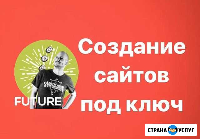 Создание и продвижение сайтов любой сложности Симферополь - изображение 1