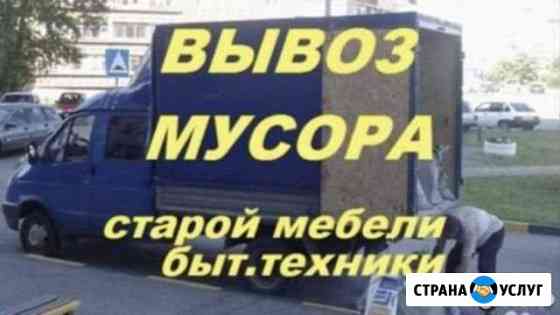 Вывоз мусора Волгоград