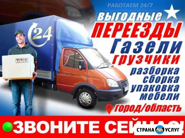 Грузчики/Грузчики Казань - изображение 1