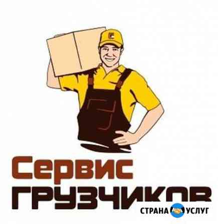 Грузчики 24/7 Иваново