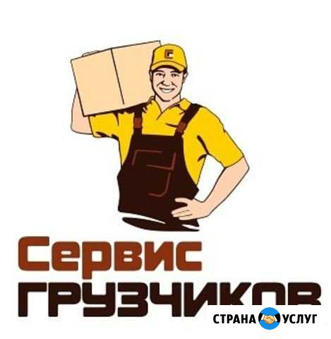 Грузчики 24/7 Иваново - изображение 1