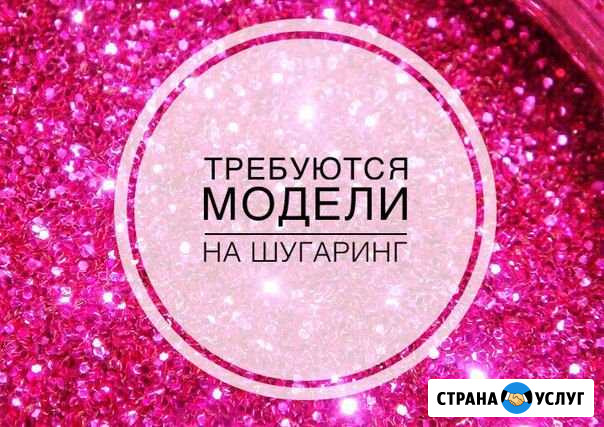 Шугаринг Колпино - изображение 1