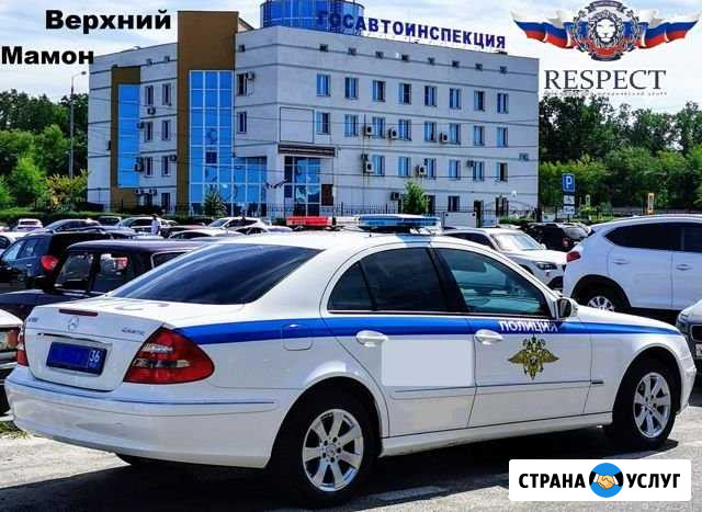 Оформление и регистрация гбо, реф, двс в гибдд Верхний Мамон - изображение 1