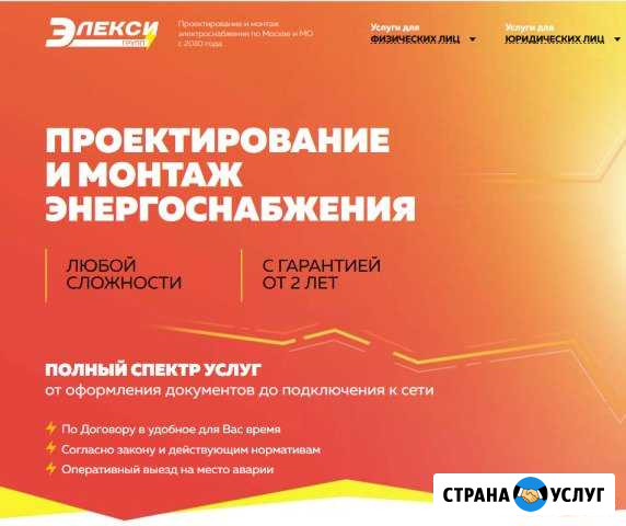 Электромонтаж и проектирование Ивантеевка - изображение 1