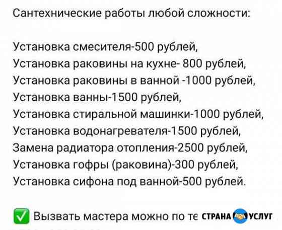 Строительство и ремонт сан тех Великие Луки