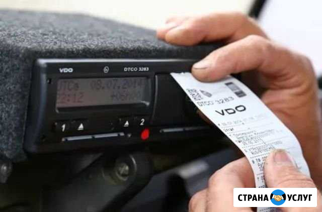 Тахограф Установка -Калибровка, Карты. Глонасс Москва - изображение 1