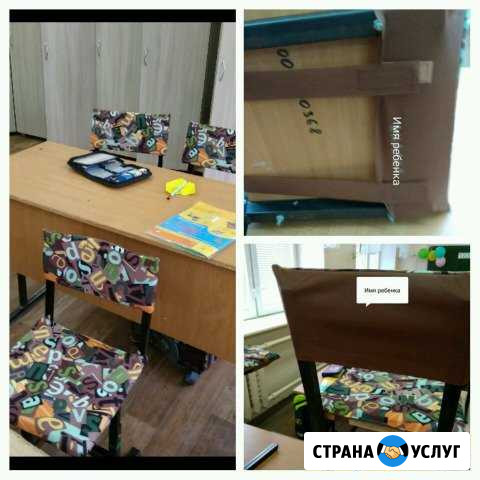 Пошив чехлов на школьные стулья Набережные Челны - изображение 1