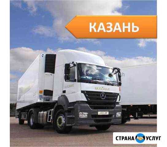 Грузоперевозки Казань