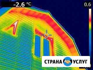 Обследование тепловизором Красноармейск