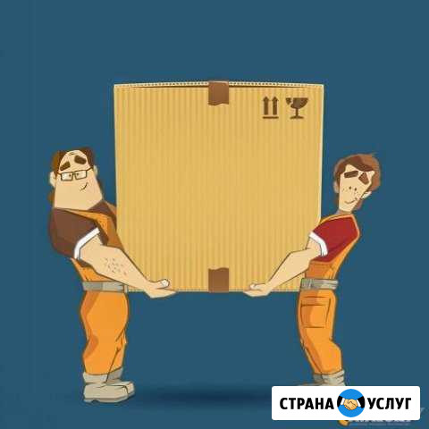 Надёжные грузчики Приморско-Ахтарск - изображение 1