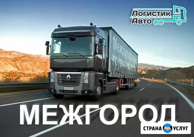 Грузоперевозки Соликамск - изображение 1