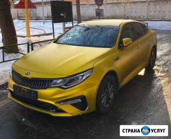 Аренда авто с выкупом Kia Optima Москва