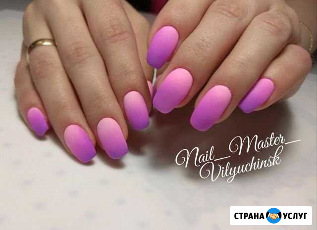 Маникюр Вилючинск - изображение 1