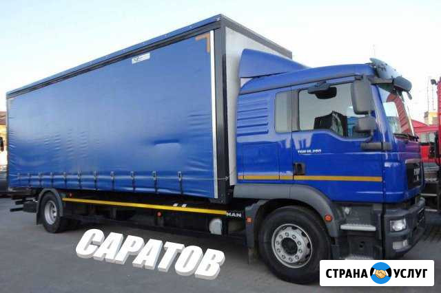 Грузоперевозки Саратов - изображение 1