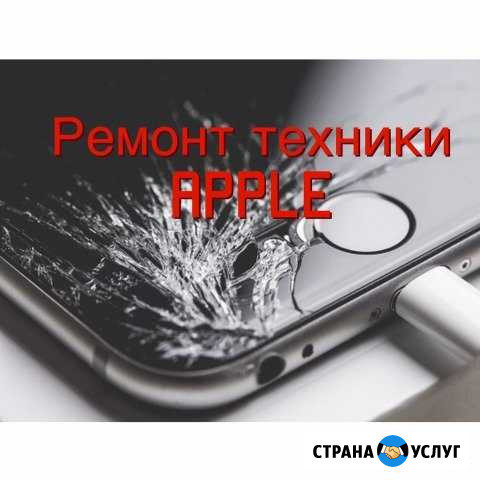 Ремонт Apple iPhone Айфон iPad Канск - изображение 1
