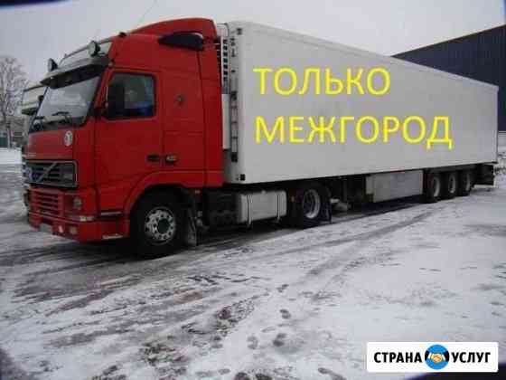 Грузоперевозки Нерюнгри