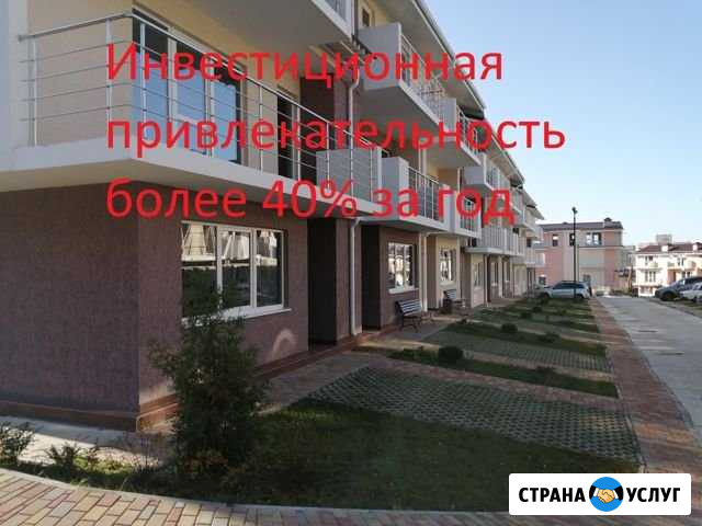 Инвестиционный брокер в недвижимости Сочи - изображение 1