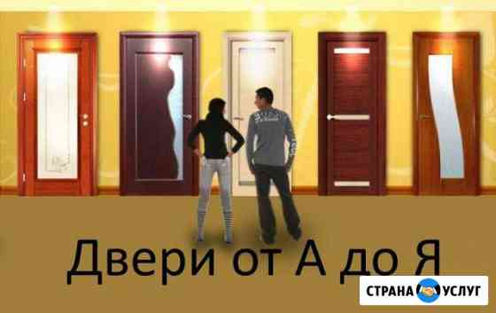 Установка межкомнатных дверей Москва