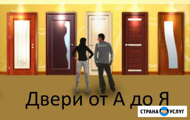 Установка межкомнатных дверей Москва - изображение 1