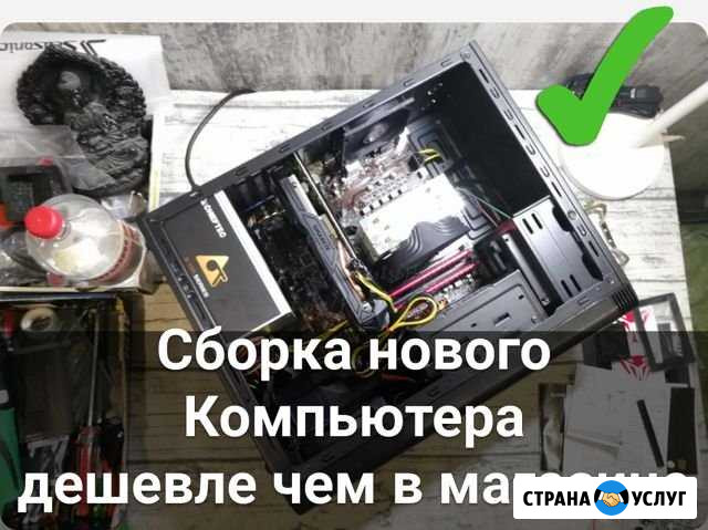 Сборка компьютера Омск - изображение 1