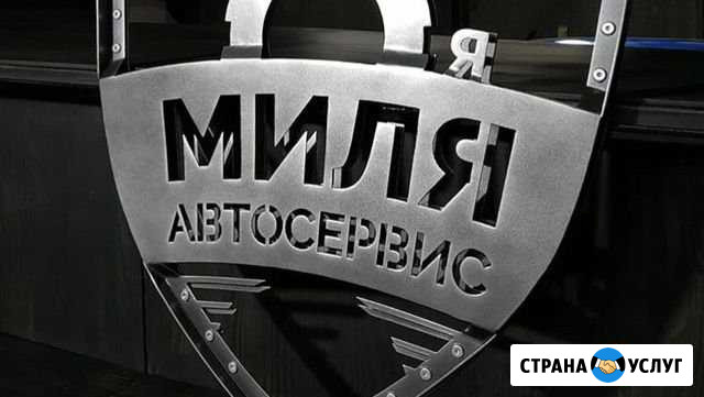 Автосервис Липецк - изображение 1