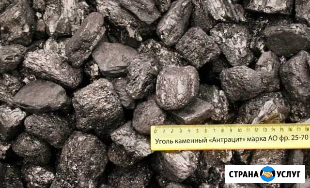 Уголь антрацит, доставка Шахты - изображение 1