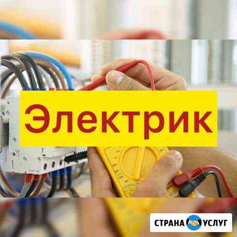 Электрик Махачкала