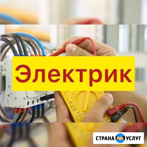 Электрик Махачкала - изображение 1